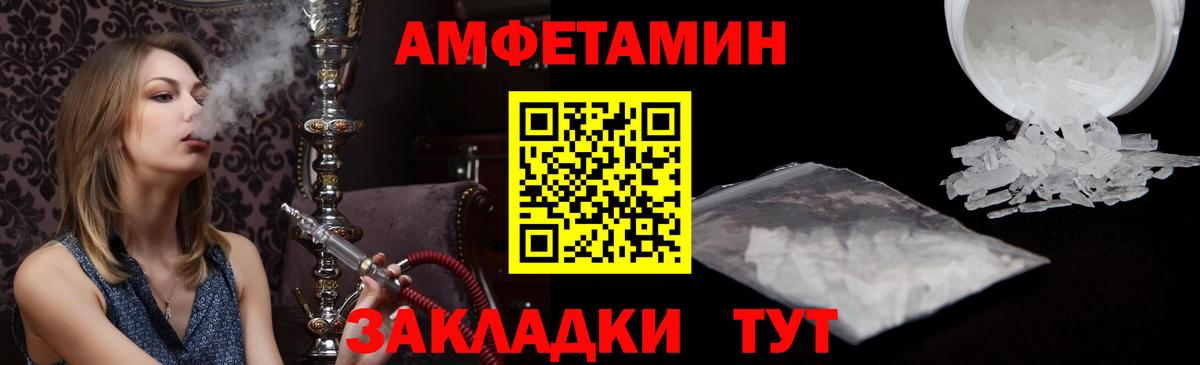 Amphetamine Розовый Бузулук
