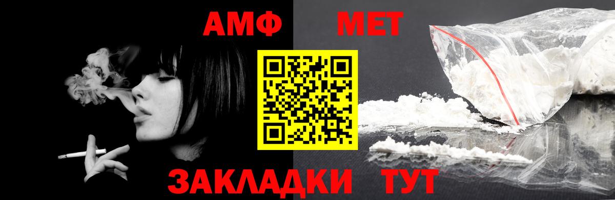 Амфетамин  Амфетамин VHQ  Вход с VPN  Бузулук 