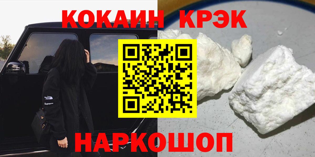 Кокаин Fish Scale  Cocaine  Бузулук  даркнет сайт  КОКАИН Fish Scale  Вход с VPN 