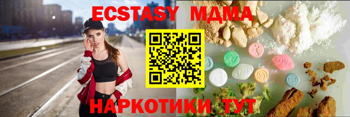 ЭКСТАЗИ  Вход с VPN  Бузулук  ЭКСТАЗИ диски  Ecstasy Punisher 