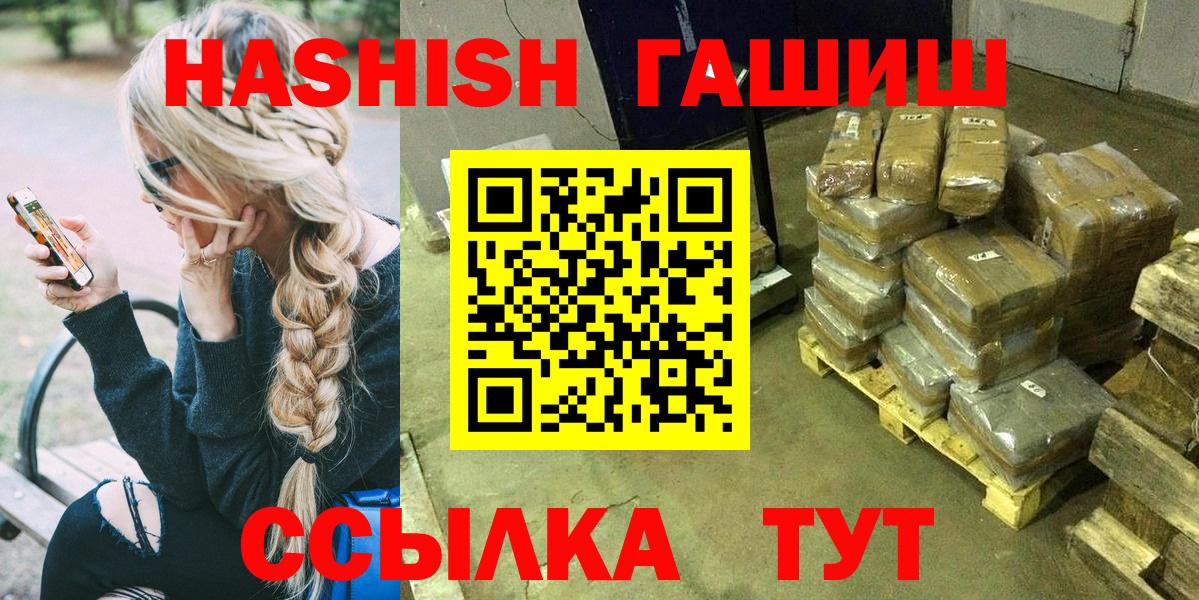ГАШ  ГАШ гашик  ГАШ 40% ТГК  Вход с VPN  Бузулук 