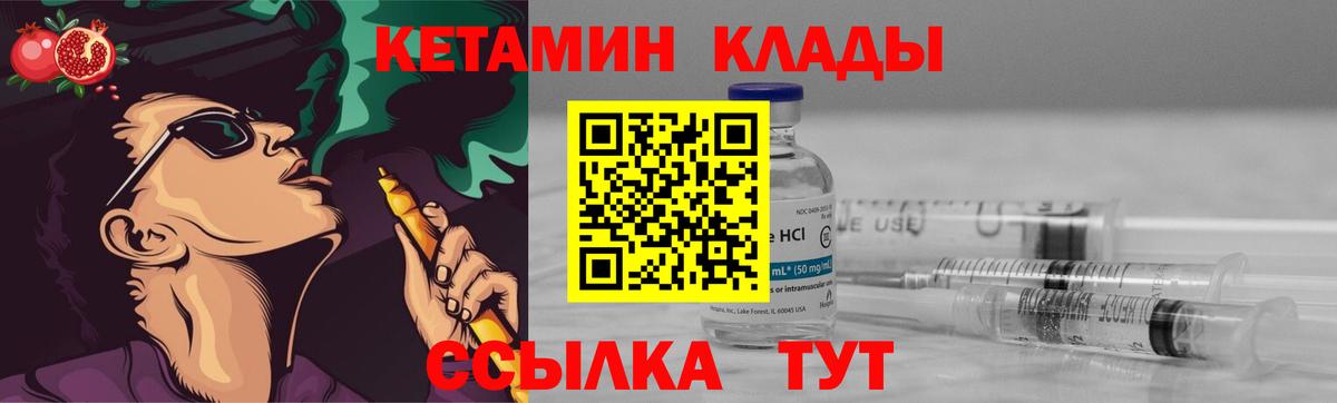 КЕТАМИН VHQ  КЕТАМИН ketamine  ОМГ ОМГ tor  Вход с VPN  Бузулук 