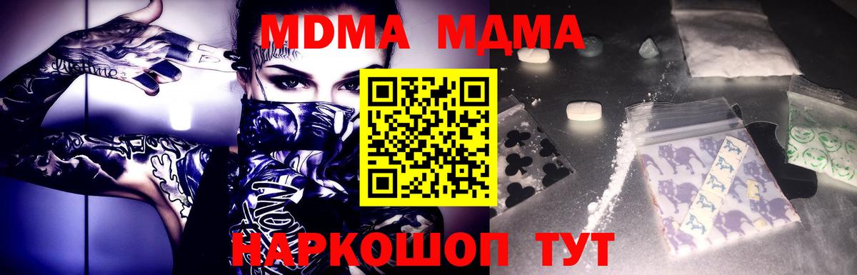 Бузулук  МДМА  Вход с VPN  MDMA кристаллы  MDMA crystal 