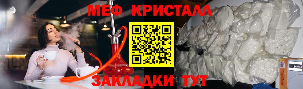 Мефедрон  Вход с VPN  Бузулук  МЯУ-МЯУ мука  Меф  Мефедрон мяу мяу 