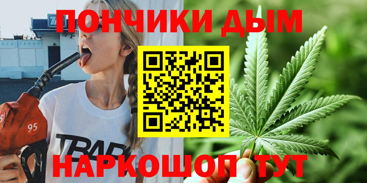 Канабис Bruce Banner  Каннабис план  Вход с VPN  Бузулук  Бошки марихуана конопля 